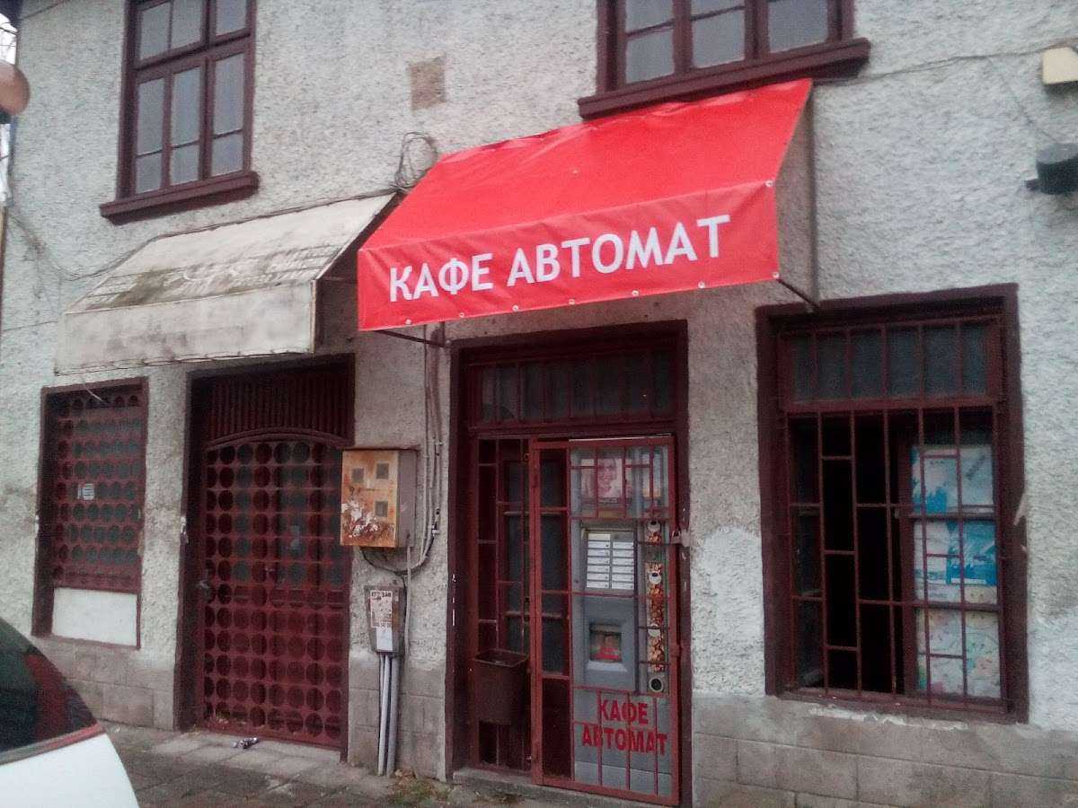 Кафеавтомат | Търговище