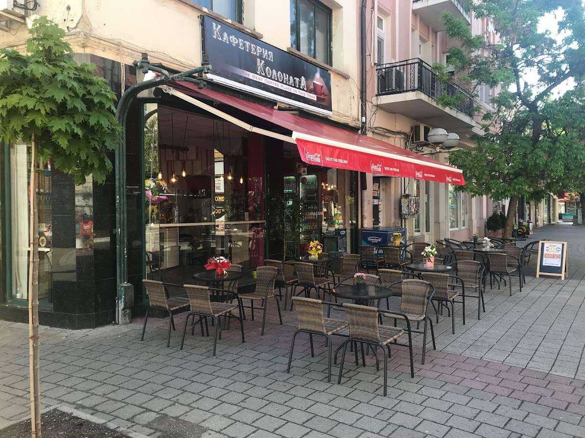 Кафене "Колоната" | Пазарджик