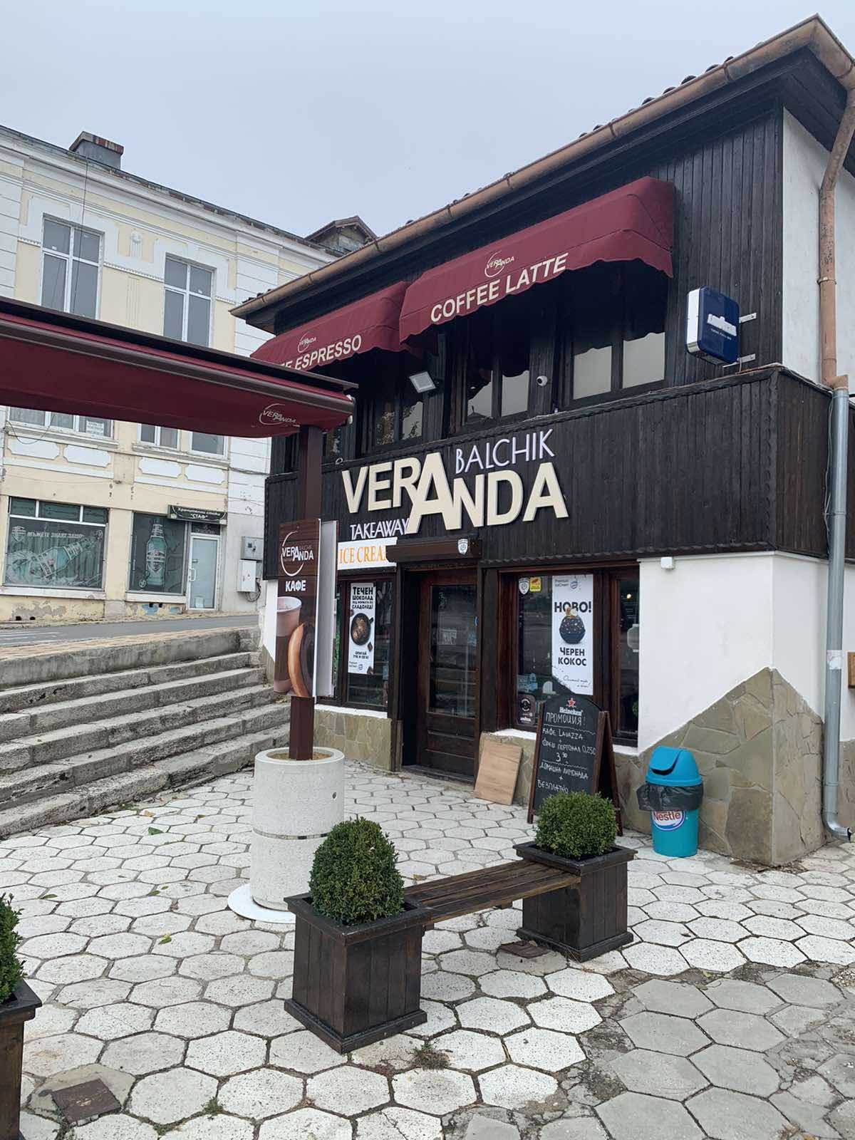 Кафе Veranda Balchik | Балчик