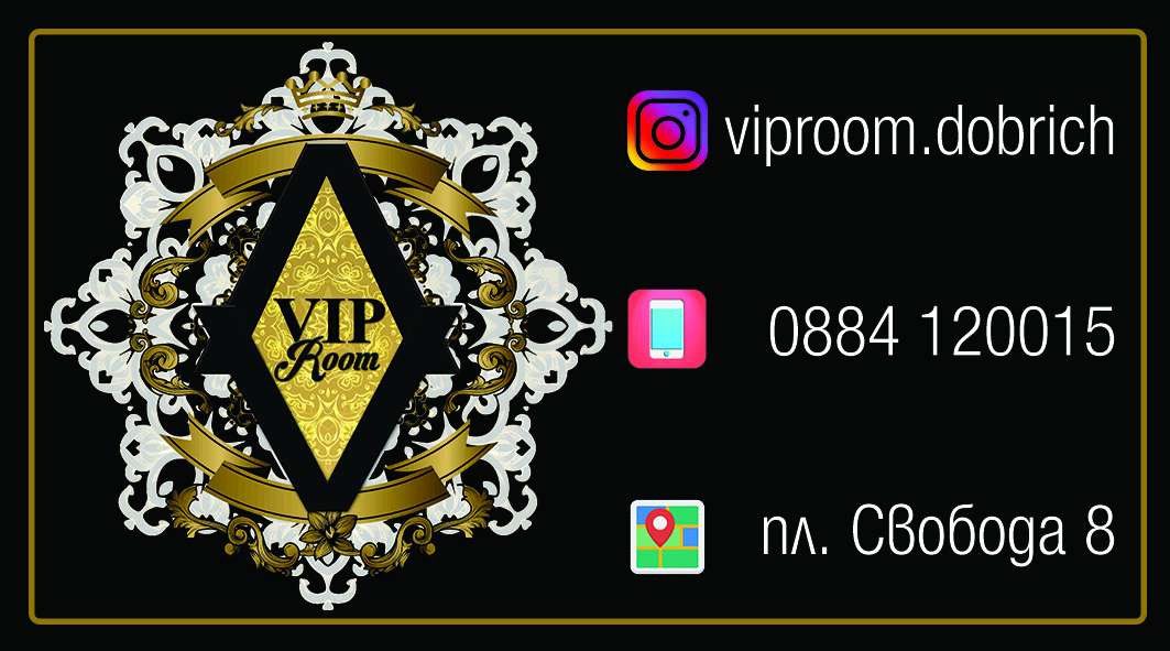 Нощен Клуб / Дискотека VIP ROOM NIGHT | Добрич
