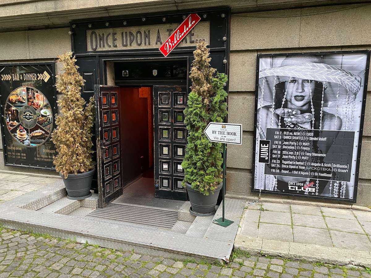 Парк Имало едно време Библиотека София