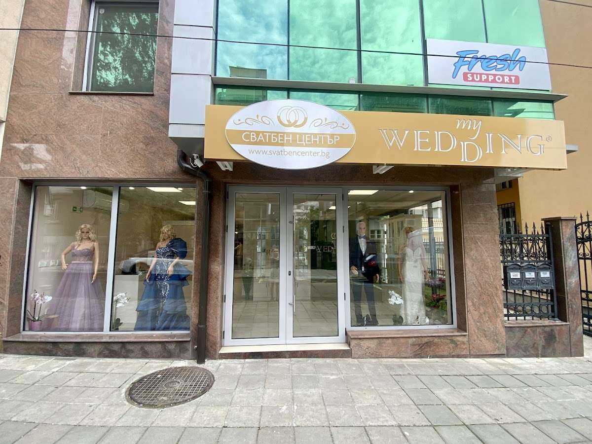 Парк Сватбен Център "My Wedding" Бургас Бургас