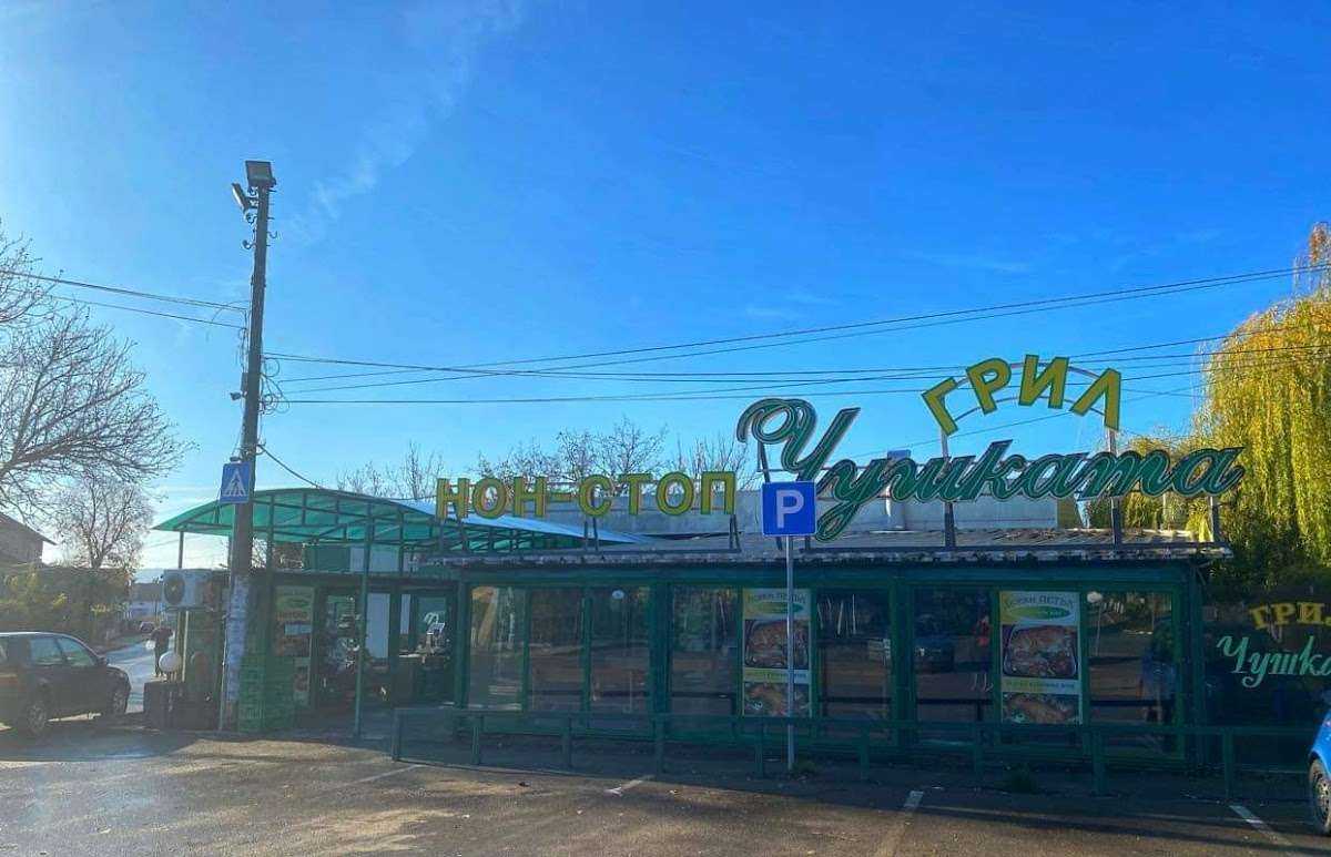 Паркинг Тир паркинг, бар и грил "Чушката" | Вълчедръм