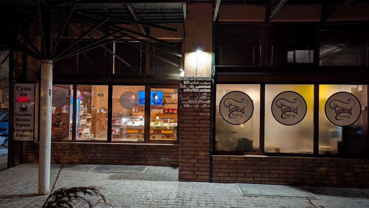Пекарна Artisan Factory Geo Milev - gluten-free options София
