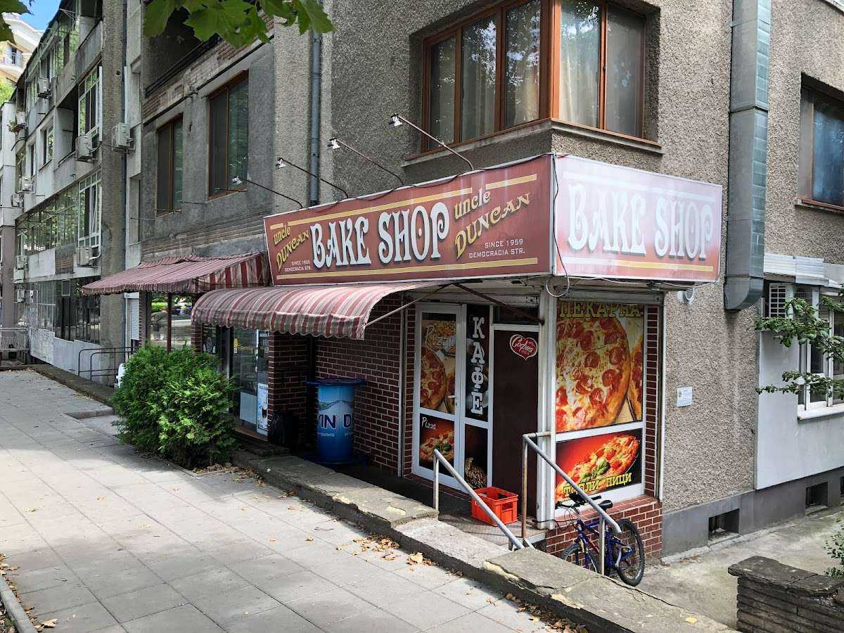 Пекарна Bake Shop Зорница