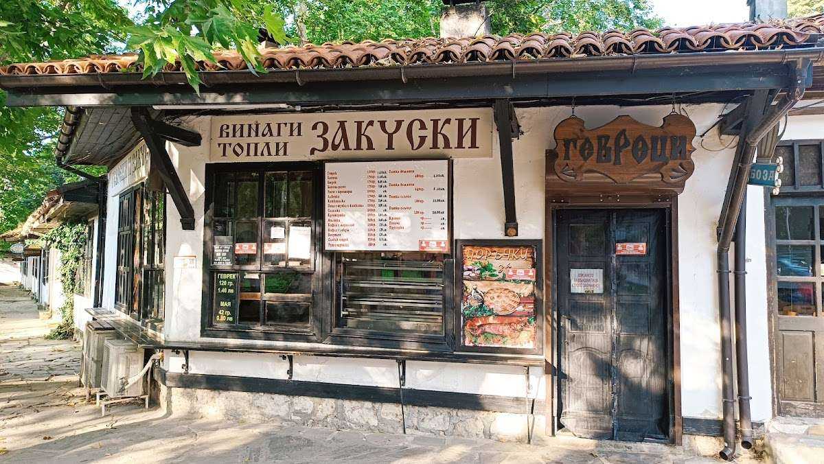 Пекарна Баничарница Старият Добрич геврекчийница | Добрич