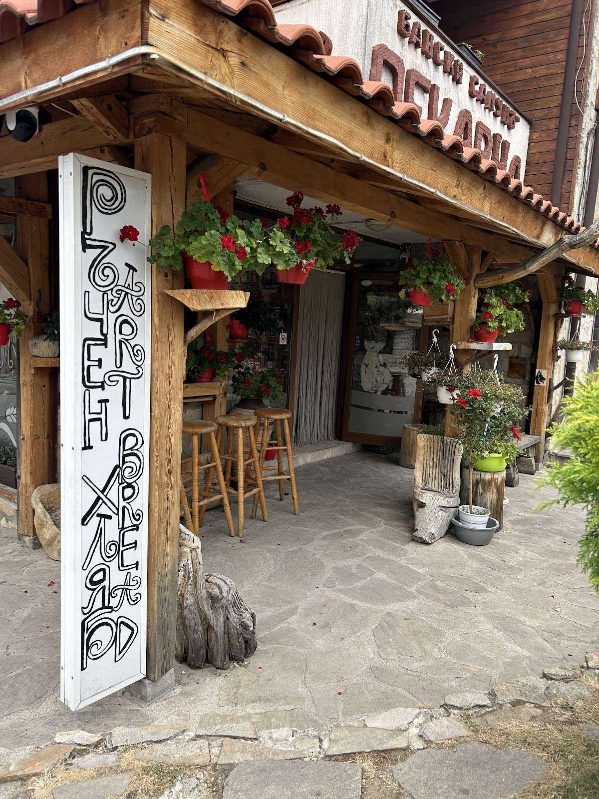 Banski Samun Artisan Bakery І Майстор пекар І Пекарна І Домашен хляб с квас | Банско