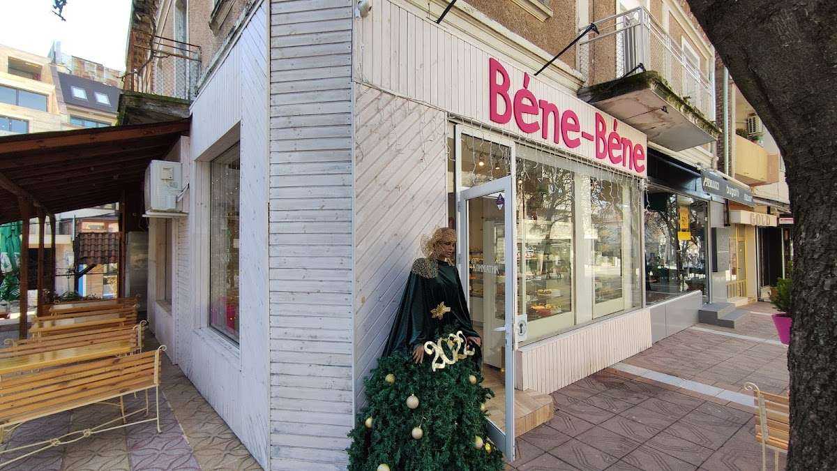 Пекарна Bene-Bene | Сандански