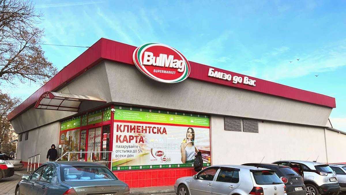 Пекарна BulMag Супермаркет Болница | Шумен