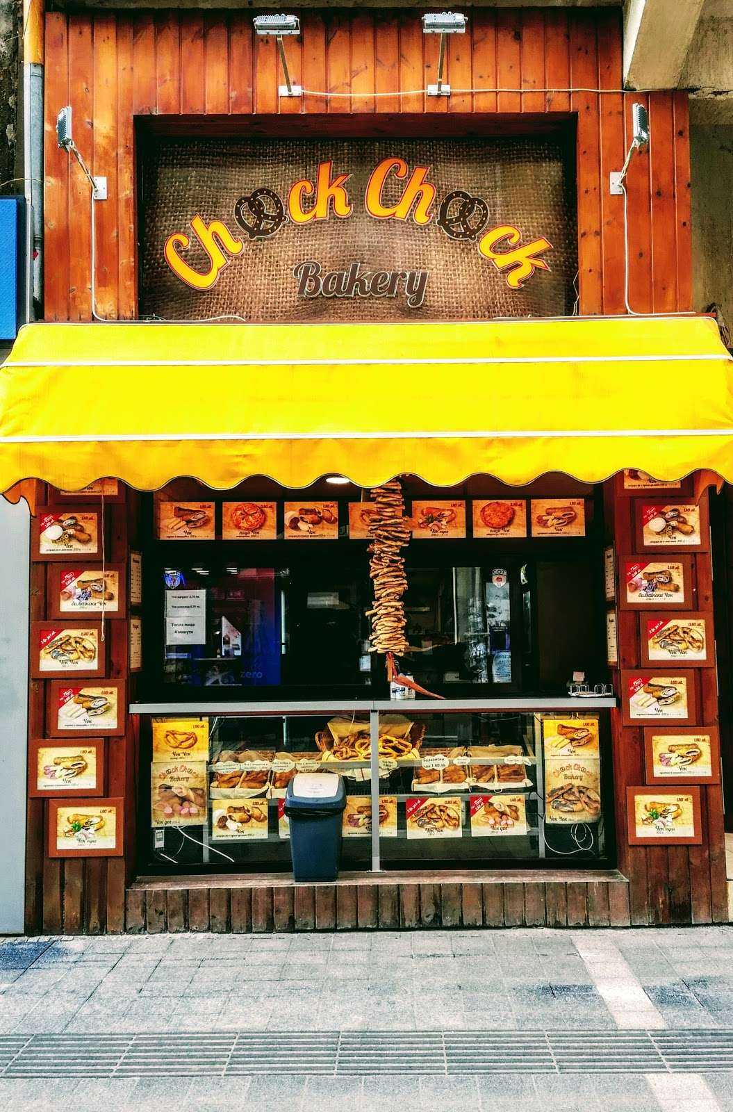 Пекарна Chock Chock bakery София