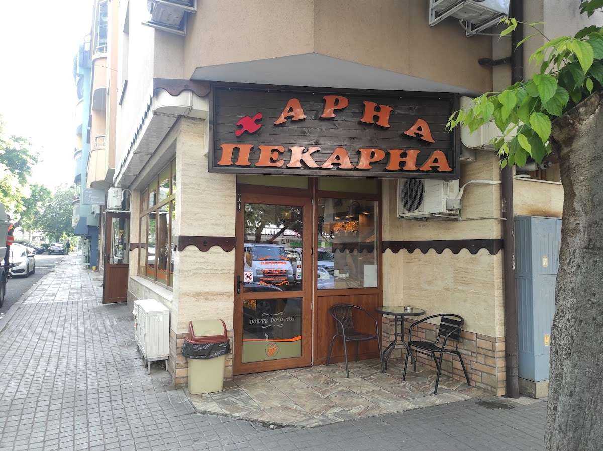 Харна Пекарна | Бургас