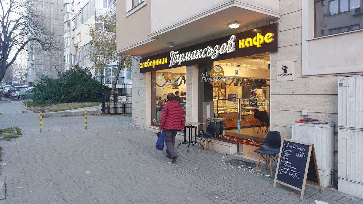 Пекарна Хлебарници Пармаксъзов Кафе | Левски