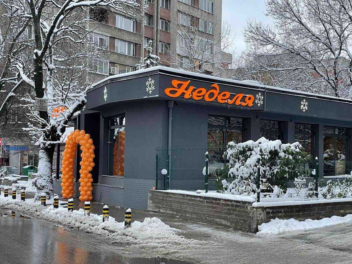 Пекарна Неделя София