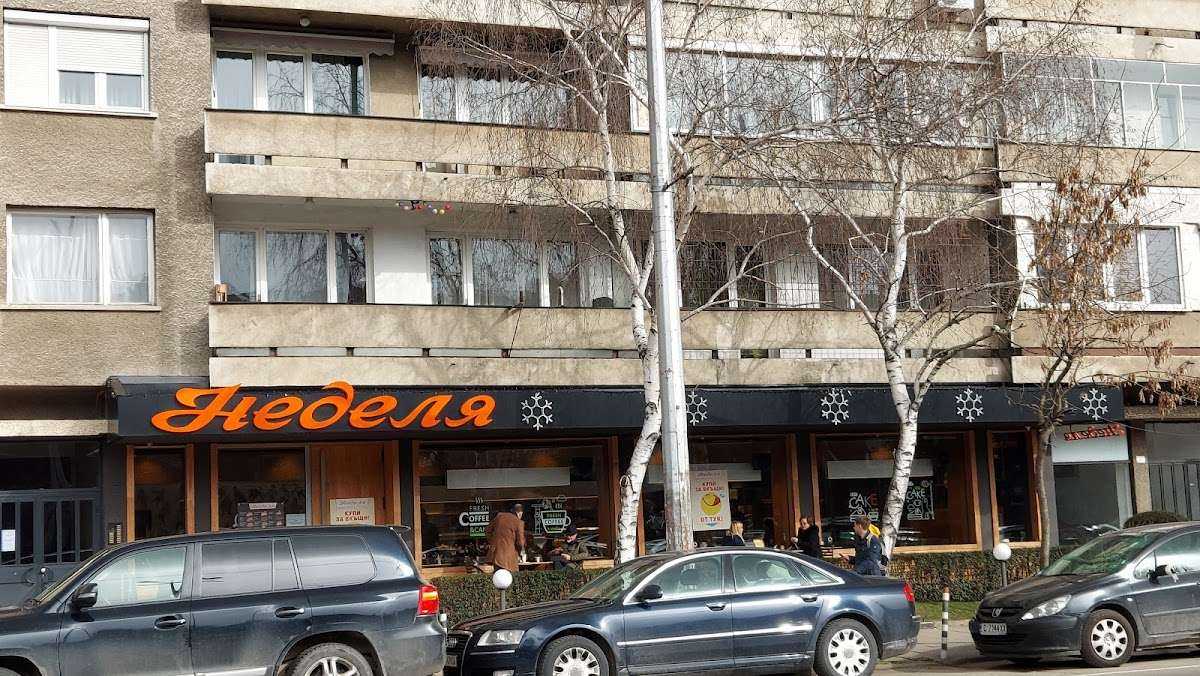 Пекарна Неделя София