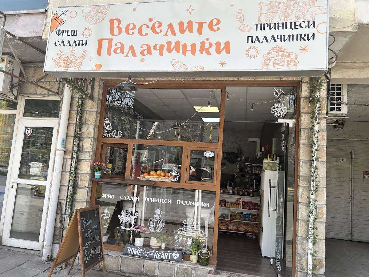 Пекарна Палачинките на Пепи | Каменица