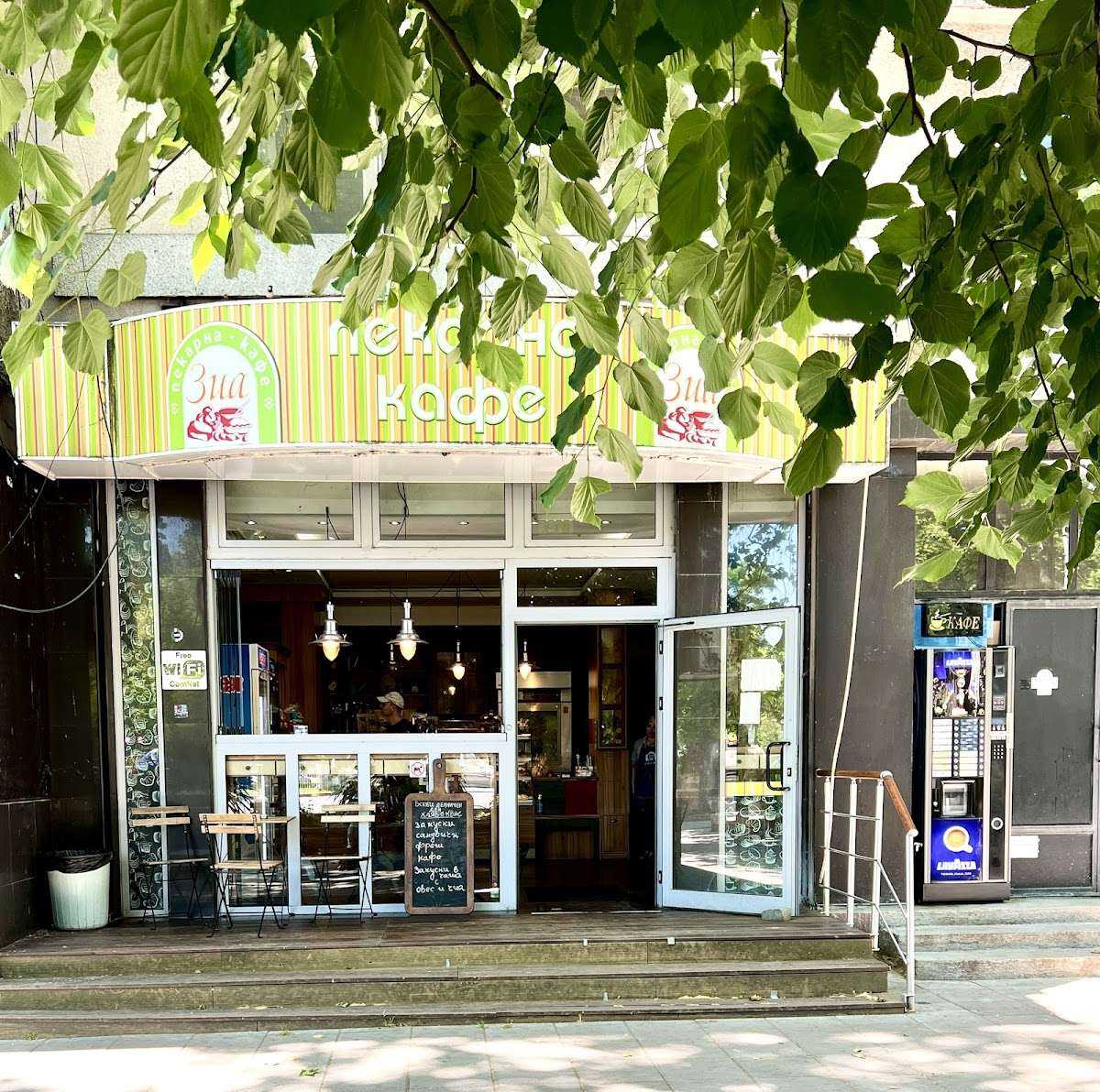 Пекарна & Кафе "ЗИА" / Bakery & Cafe "ZIA" | Бургас