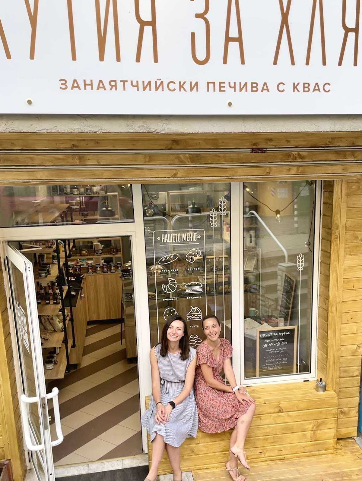 Пекарна Пекарна Кутия за хляб София