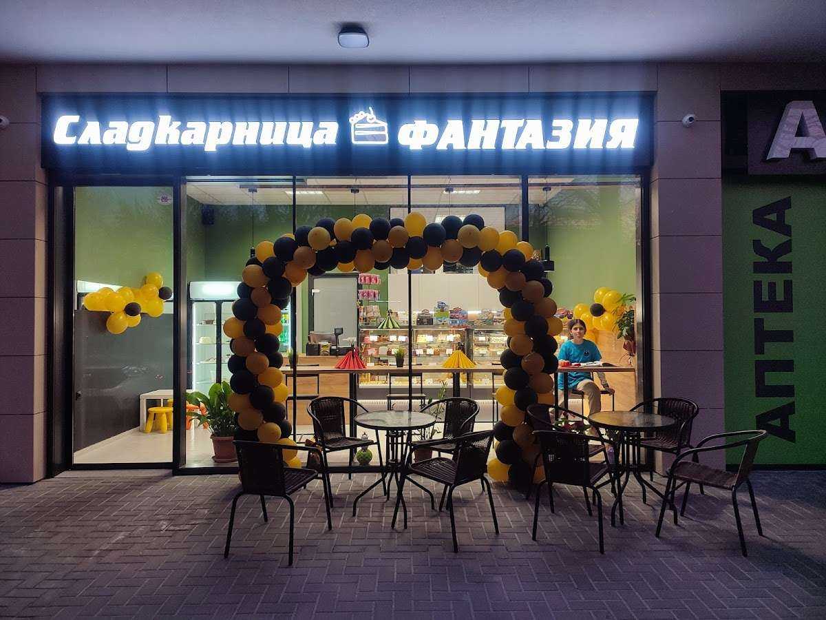 Пекарна Сладкарница Фантазия Асеновград | Асеновград