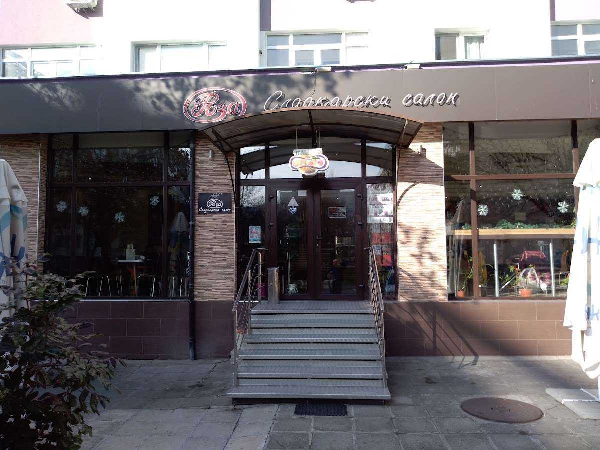 Пекарна Сладкарница Роза 3 Бургас