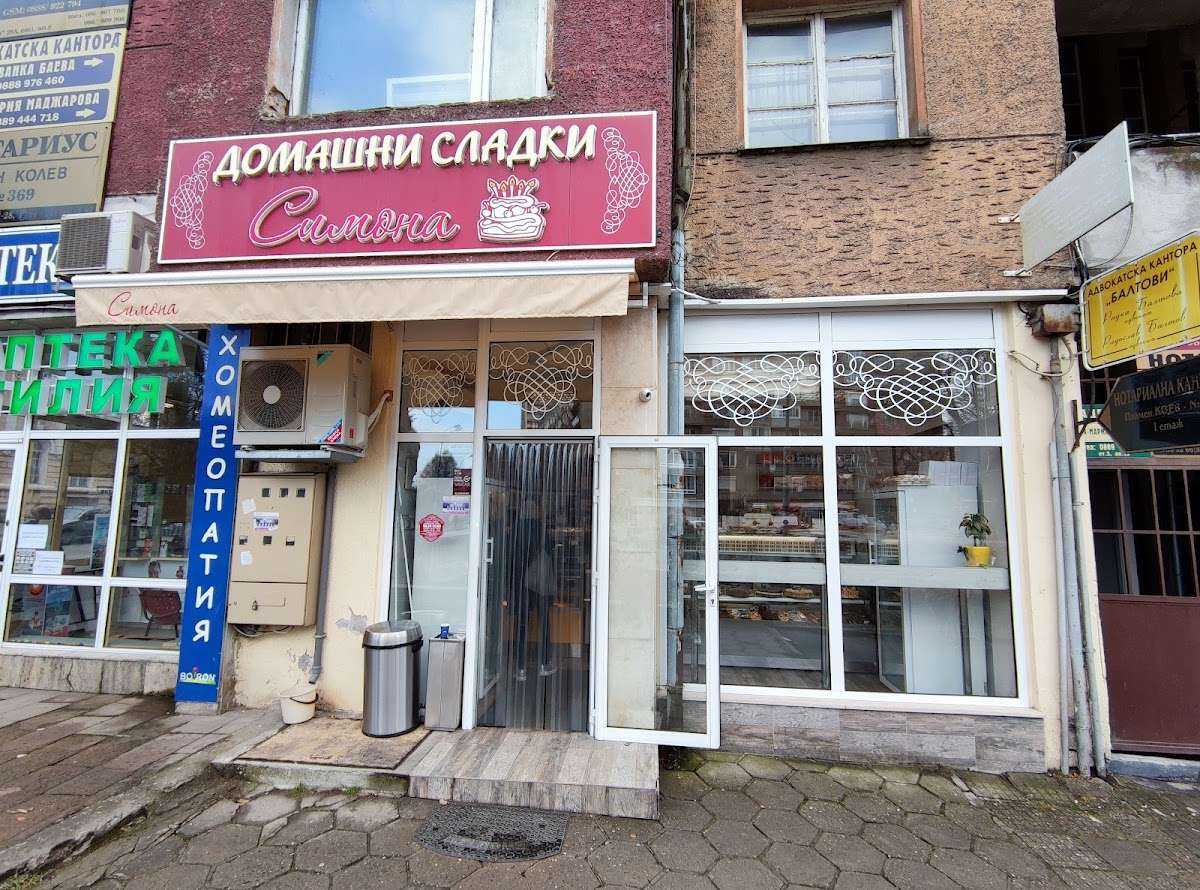 Пекарна Сладкарница Симона | Габрово