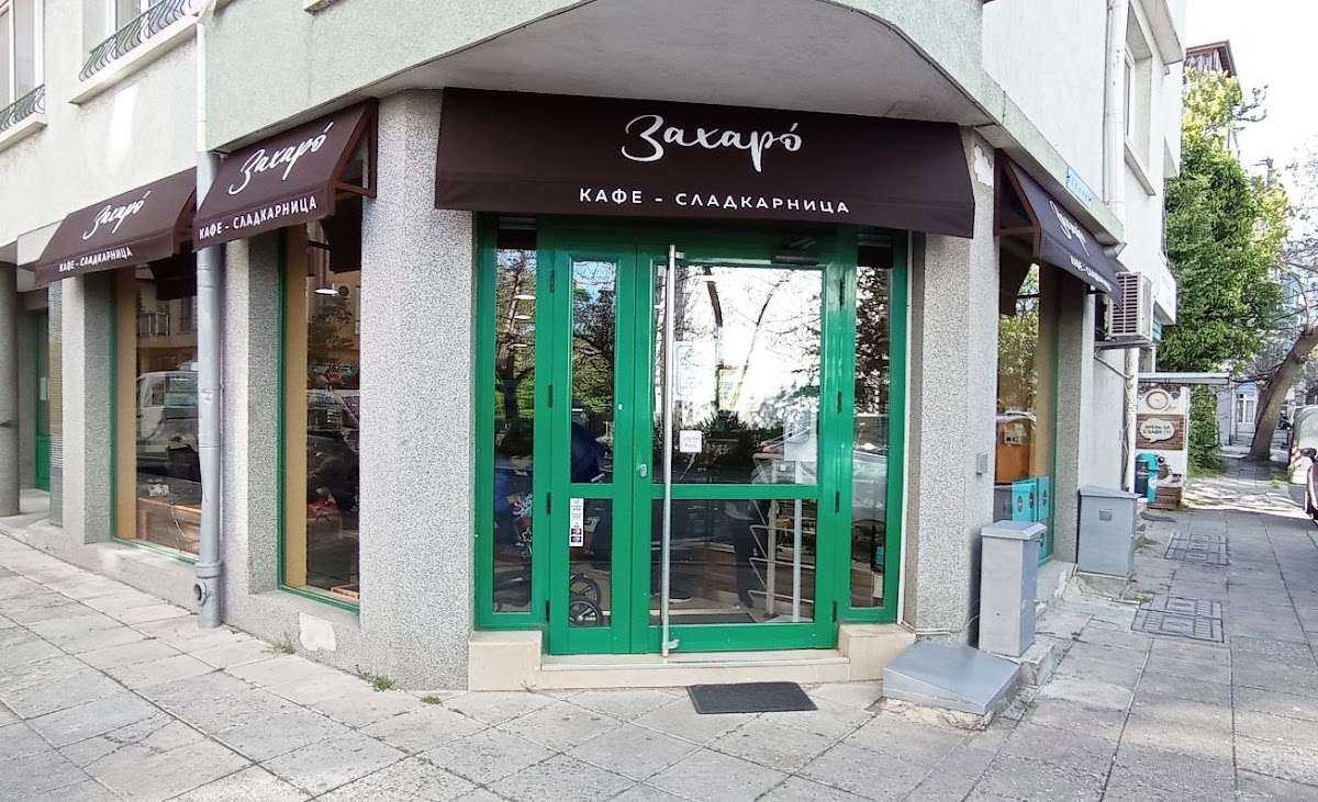 Пекарна Сладкарница Захаро - Бургас, ЖК Лазур | Бургас