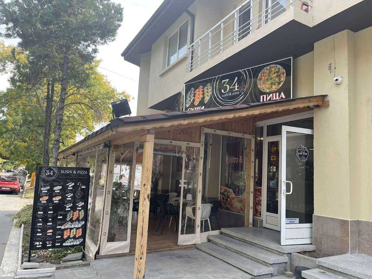 Ресторант 34 Sushi & Pizza. Нова Загора