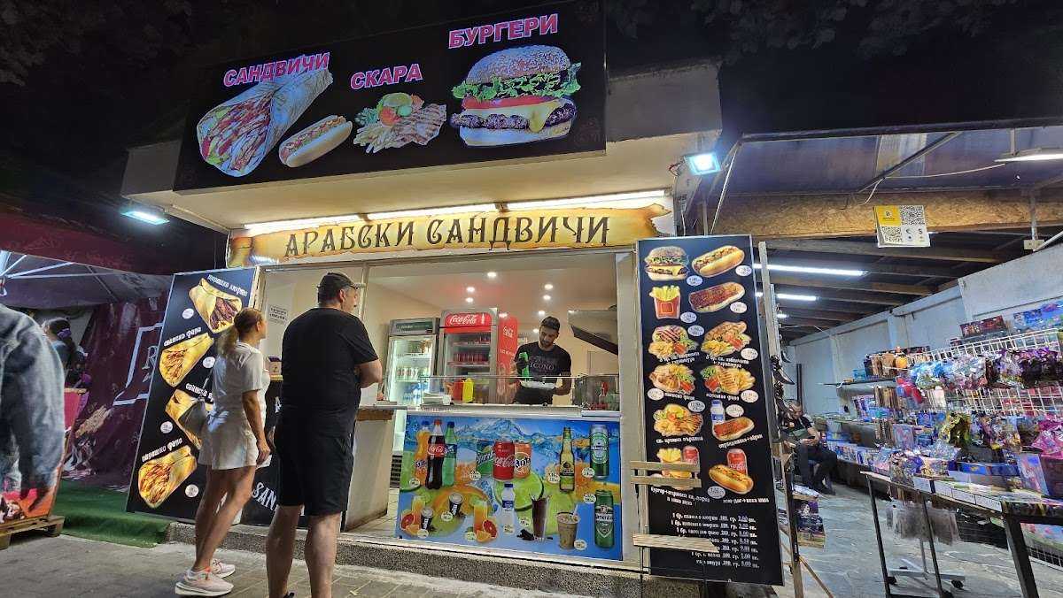 Ресторант Арабски Сандвичи Равда