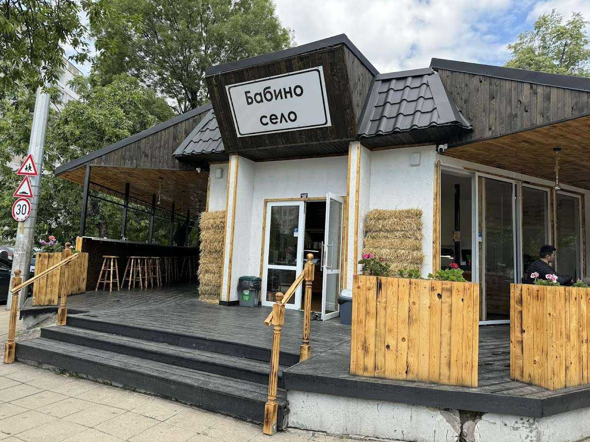 Ресторант Бабино село София