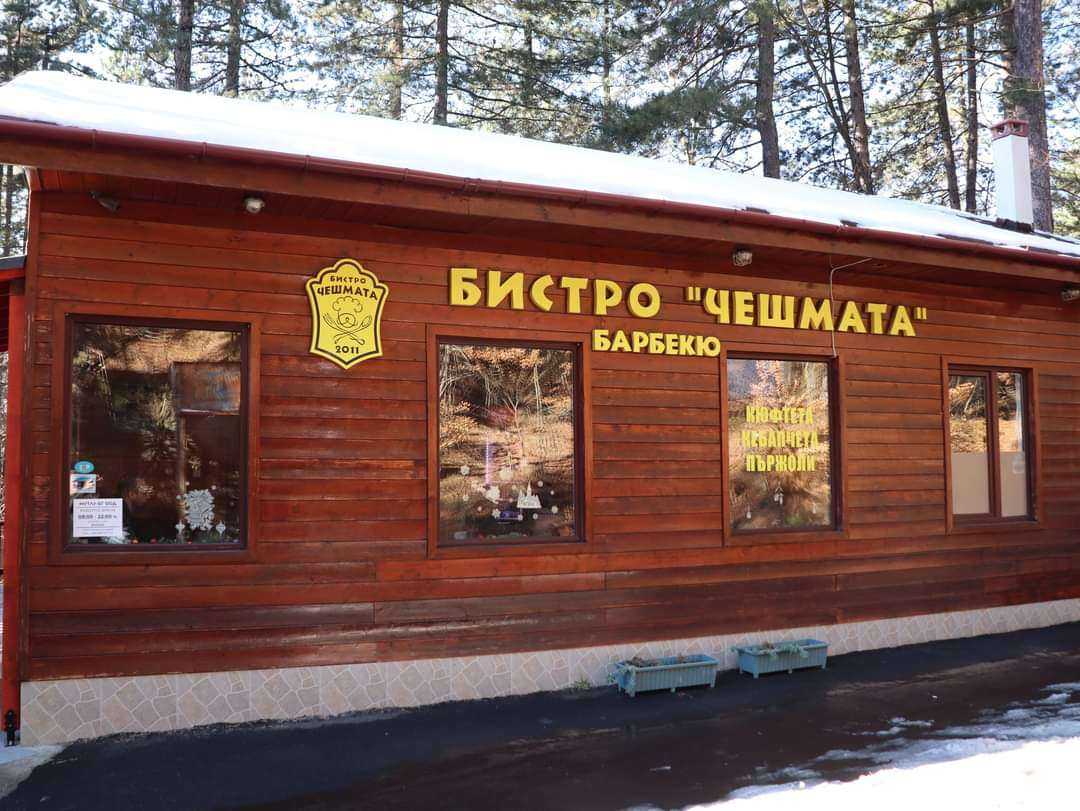 Ресторант Бистро Чешмата | Ардино