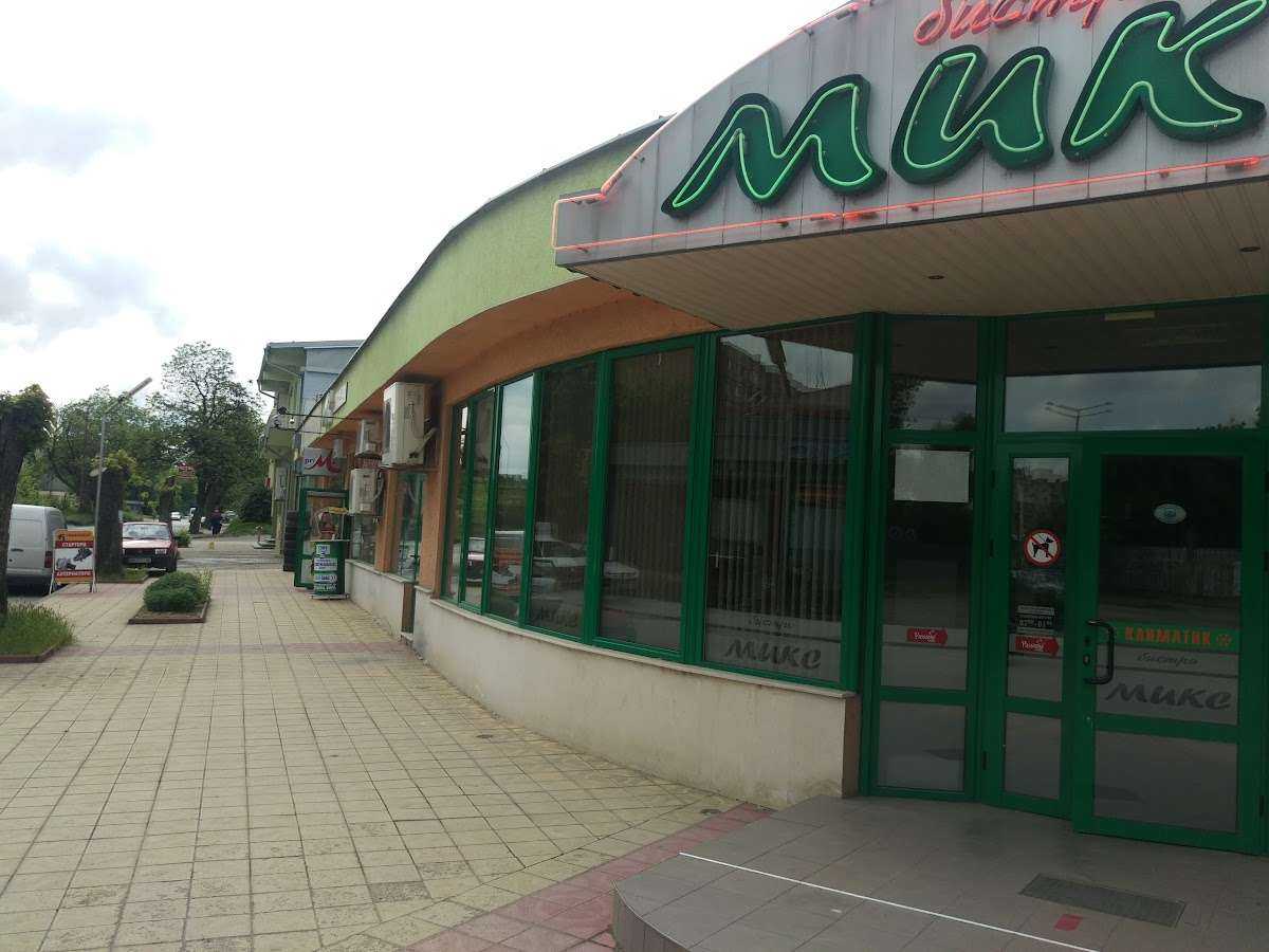 Ресторант Бистро "Микс" | Видин