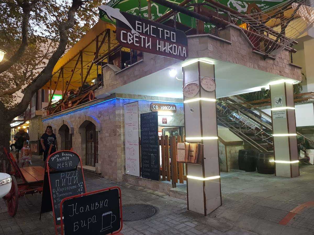 Ресторант Бистро ,,Св.Никола,, Черноморец
