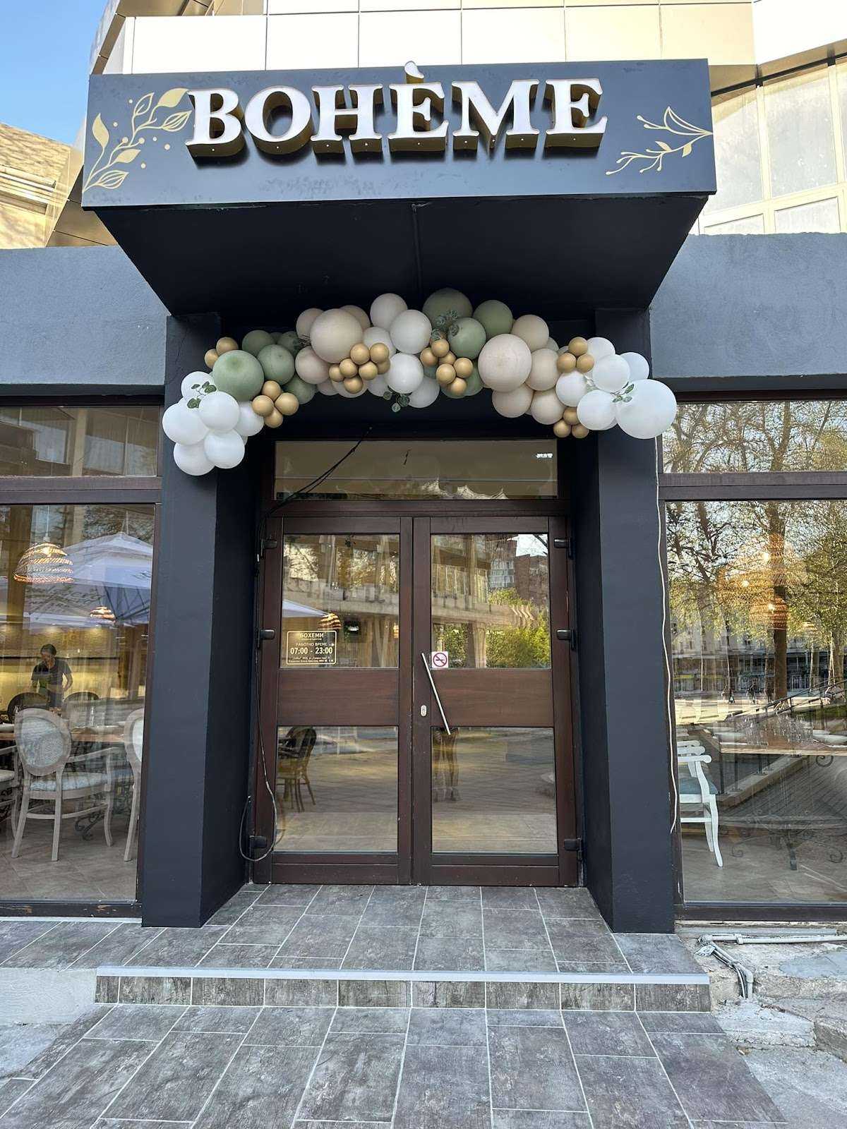 Ресторант BOHЀME | Свищов
