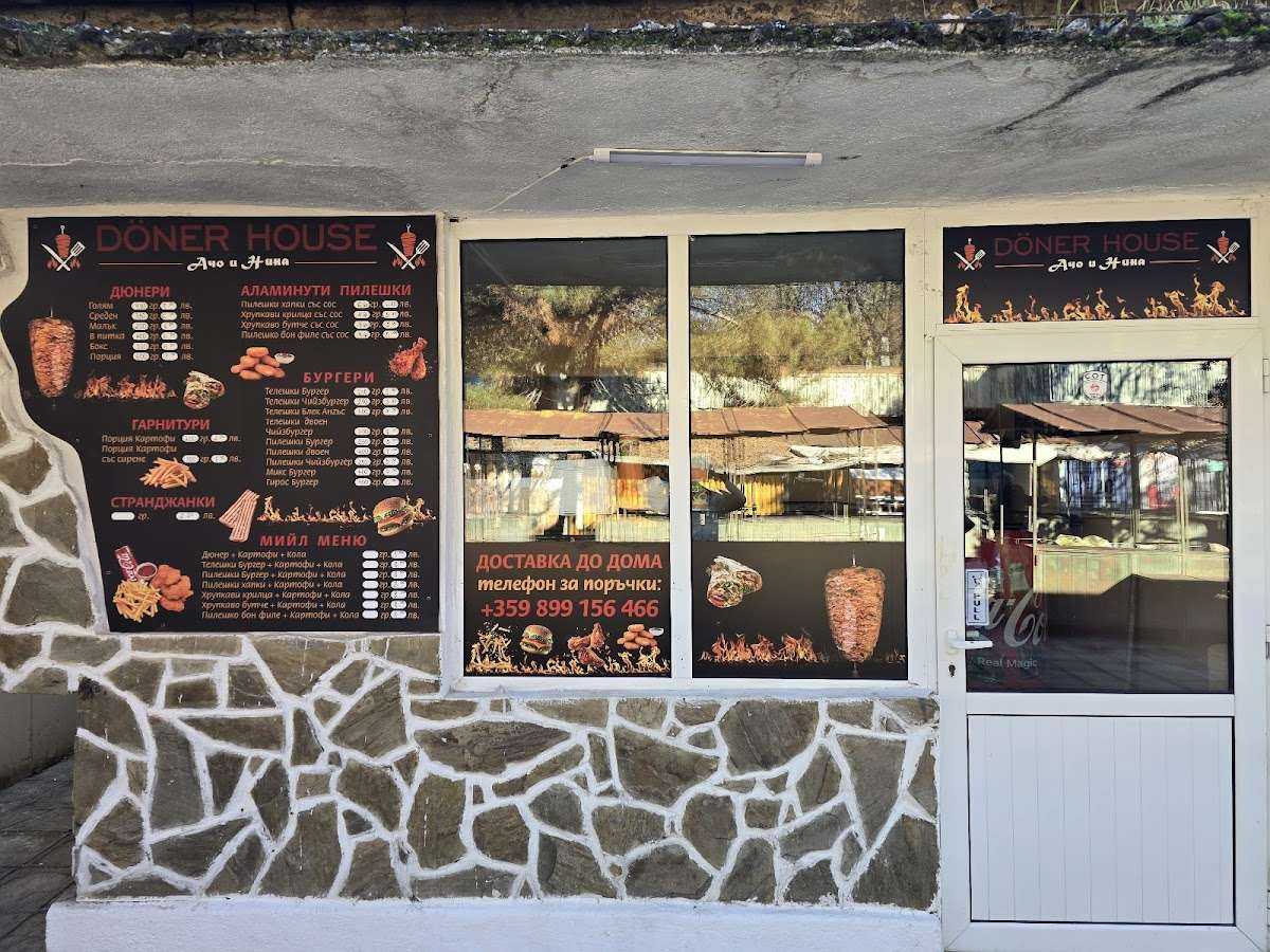 Ресторант Döner House ачо и нина | Карнобат