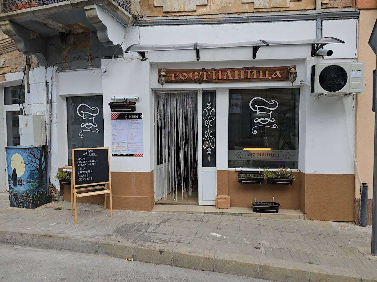 Ресторант Гостилница Белоградчик/Gostilnica Belogradcik | Белоградчик