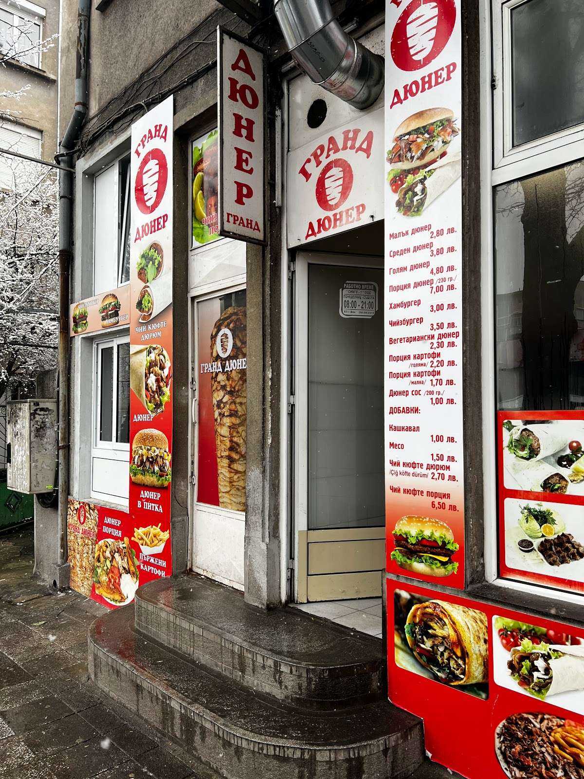 Ресторант Grand Doner | Асеновград