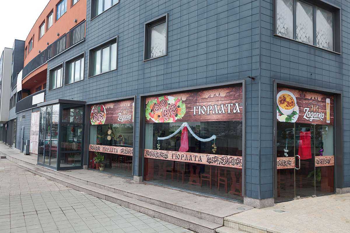 Ресторант Гюрлата | Левски