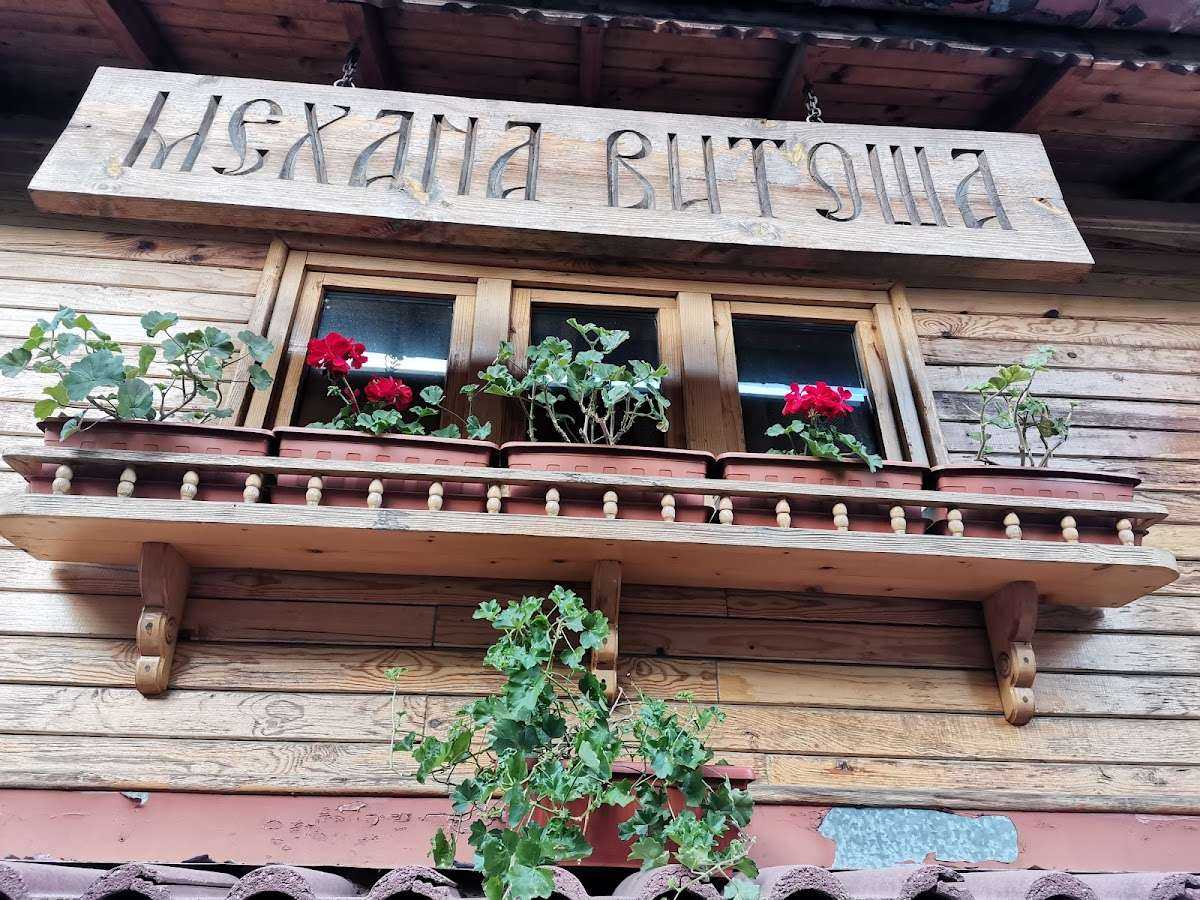 Ресторант Механа Витоша Бистрица