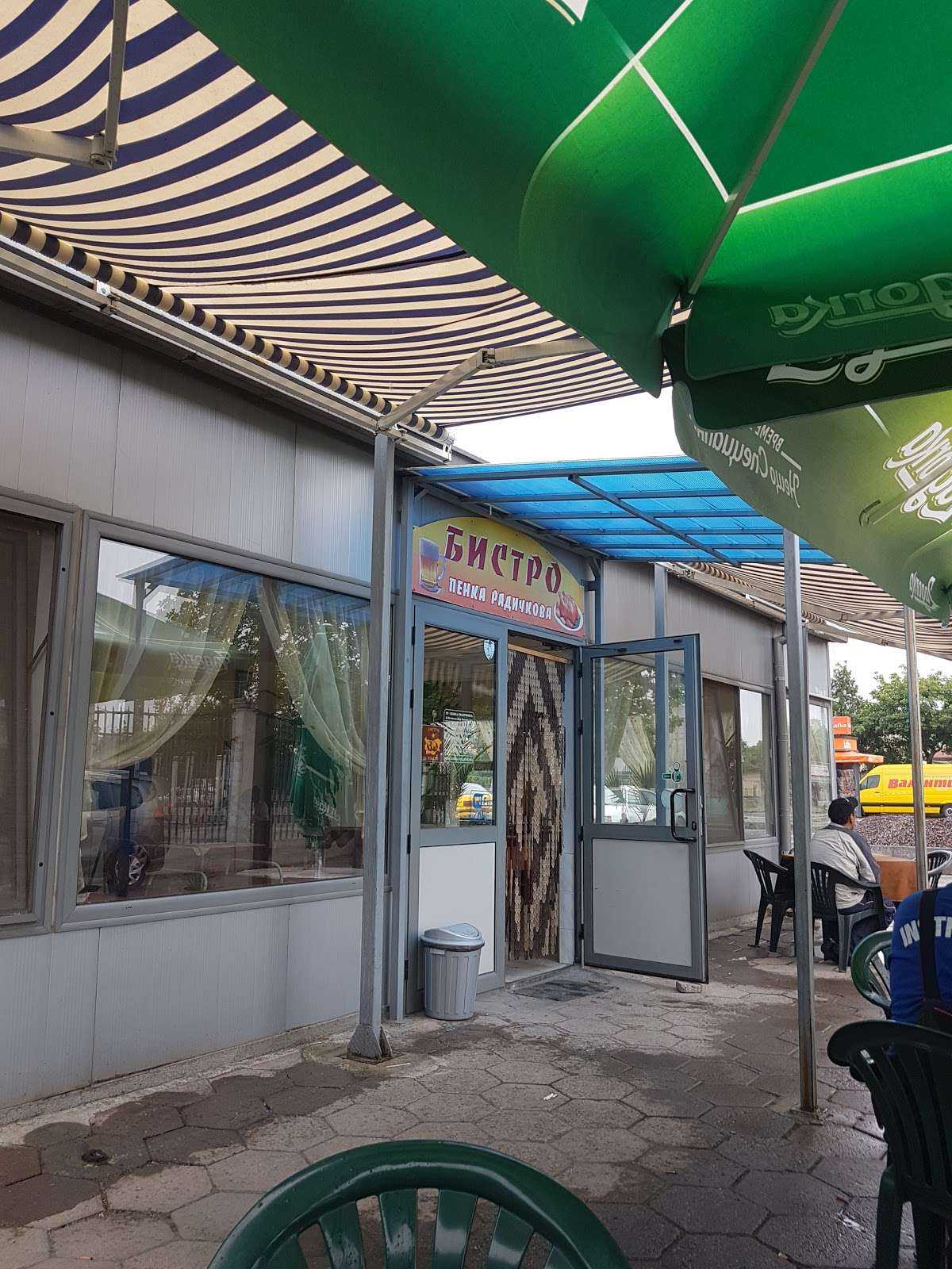 Ресторант ПЕНКА РАДИЧКОВА Нова Загора