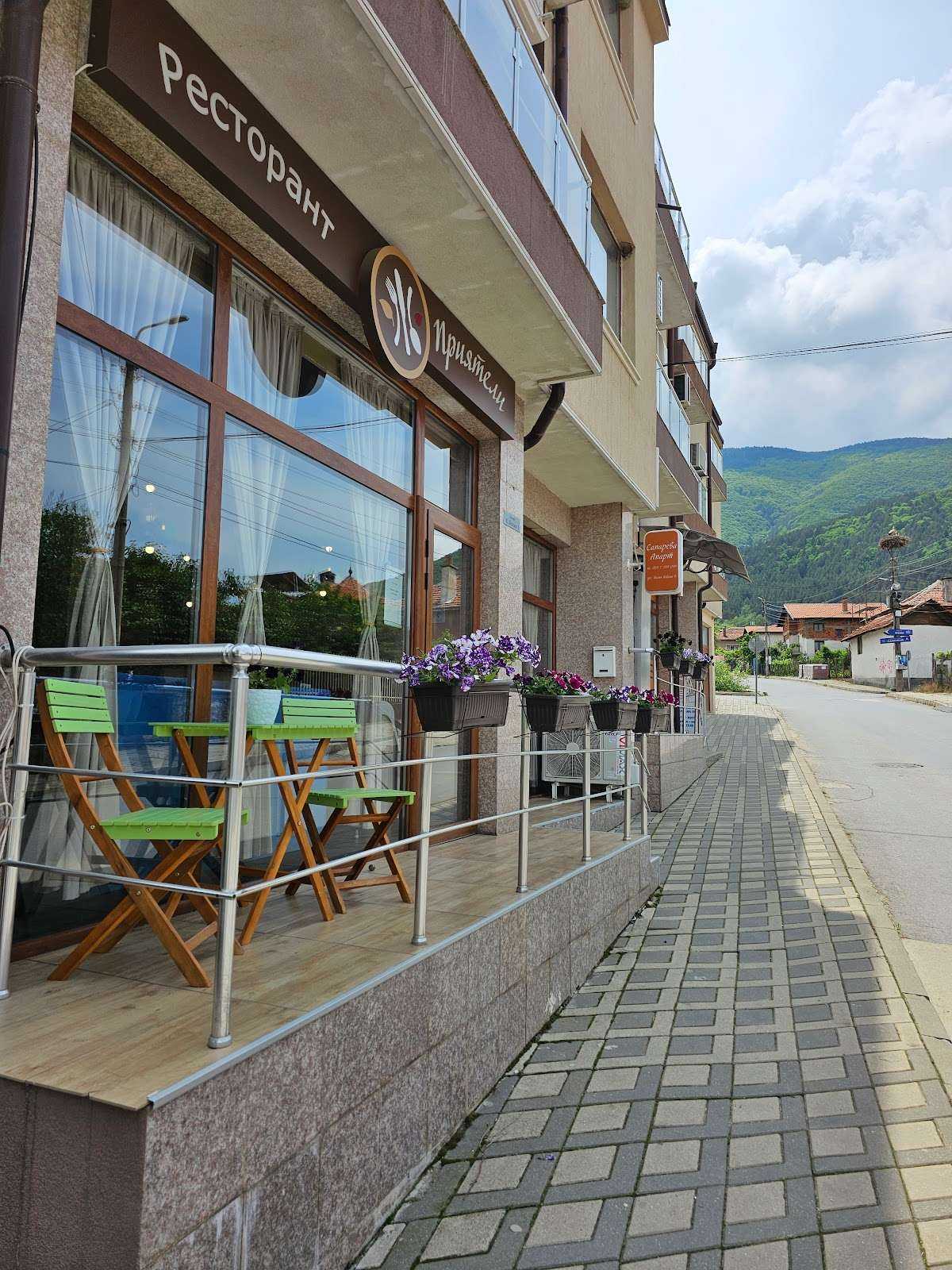 Ресторант Приятели | Сапарева баня