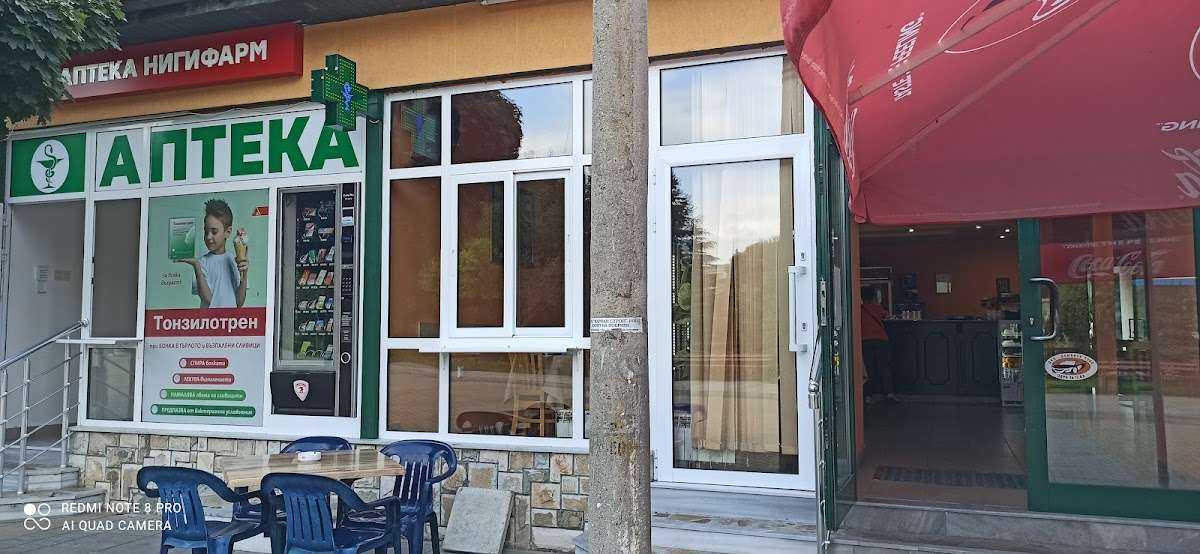 Ресторант Семеен ресторант с лятна градина "Форум" | Кричим