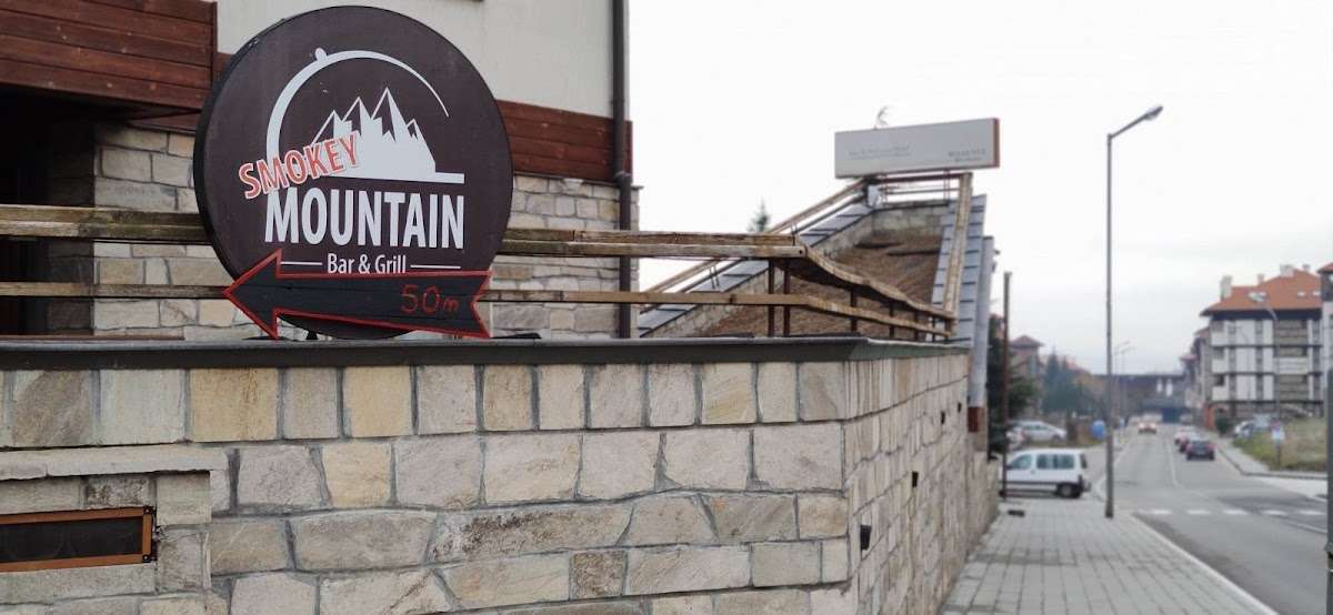 Ресторант Smokey Mountain Bar & Grill | Банско