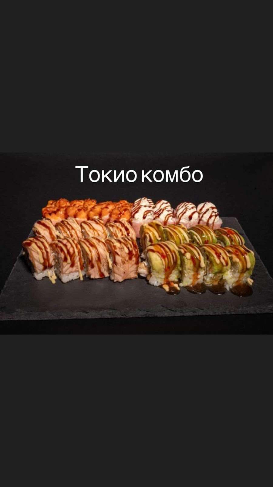 Ресторант Tokyo Sushi | Търговище