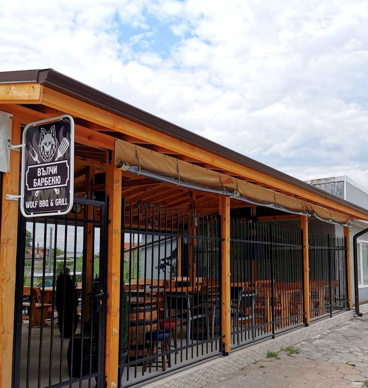 Ресторант Wolfbarbecue | Кричим