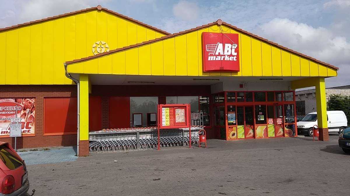 Супермаркет ABC Market Балчик | Балчик