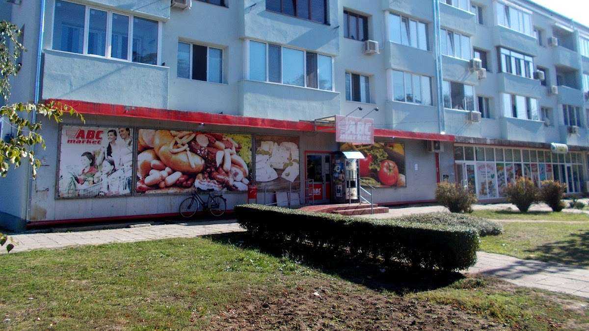 Супермаркет ABC Market Тошево | Генерал Тошево