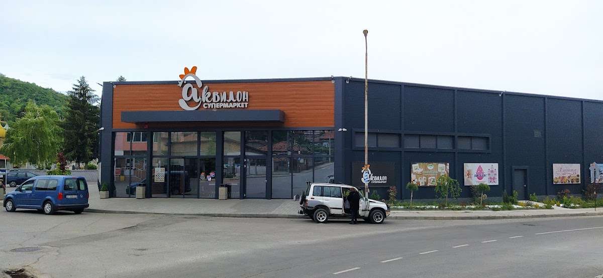 Супермаркет Аквилон Свищов