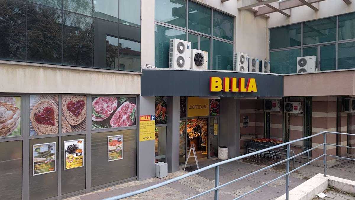 Супермаркет BILLA: Затворено за реконструкция | Стара Загора