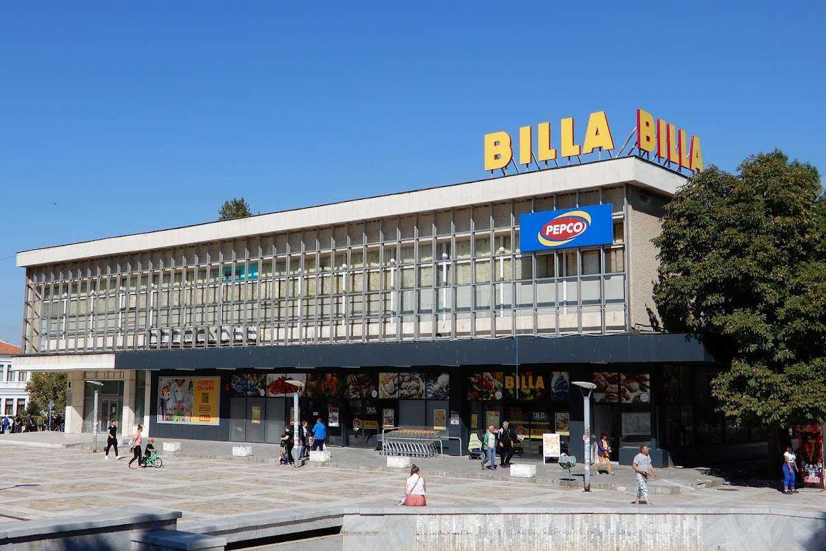 Супермаркет BILLA | Харманли
