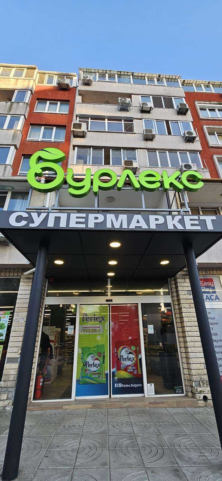 Супермаркет Бурлекс Приморски | Левски