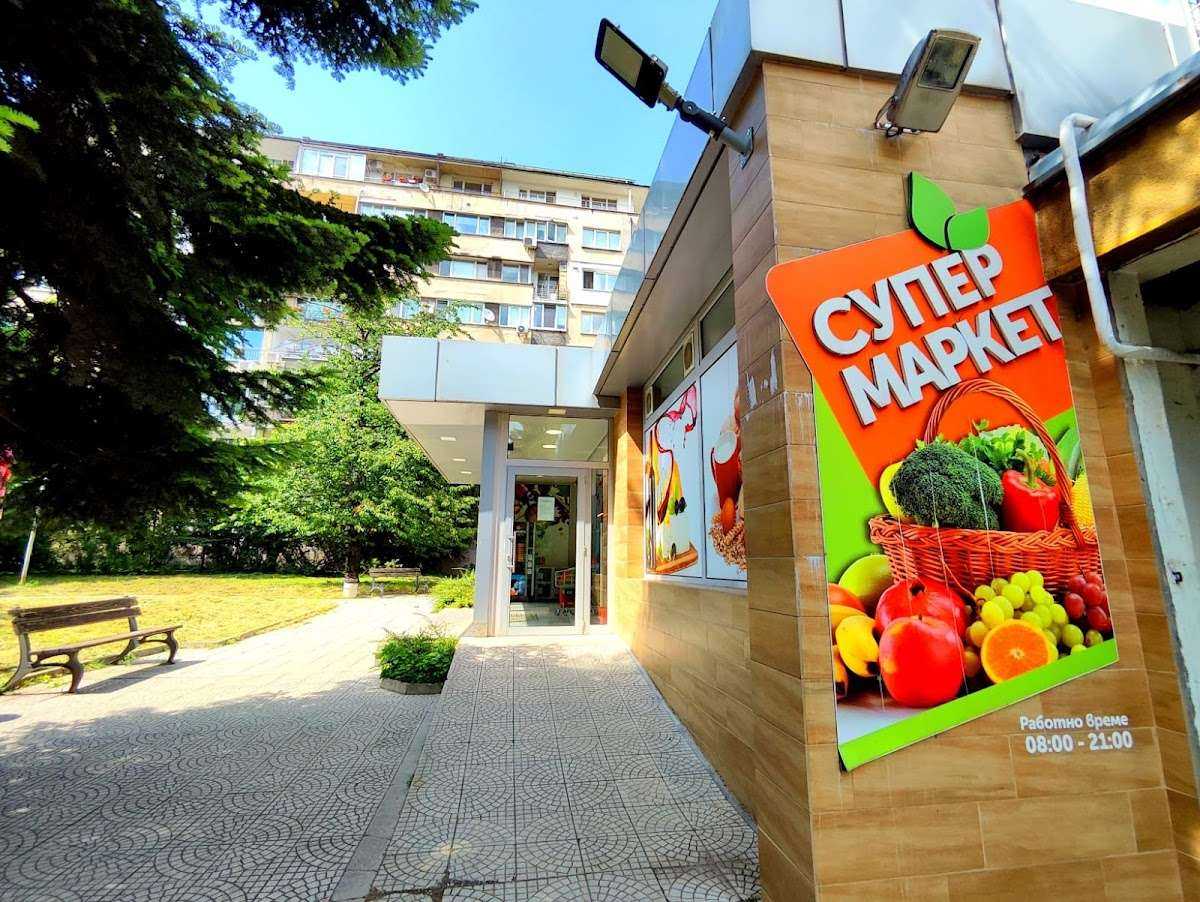 Супермаркет Буров София